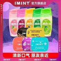 IMINT ส่วนผสมมิ้นท์ปราศจากน้ำตาลมีกลิ่นหอมของร่างกายออกเดทสิ่งประดิษฐ์สำหรับการจูบขนมหายใจคล่องหมากฝรั่ง L