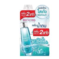 [1 แถม 1]▶️(แท้) Best Korea Plankton Collagen Serum เบสท์ โคเรีย แพลงก์ตอน คอลลาเจน เซรั่ม [ รับส่วนลด พิเศษ ]