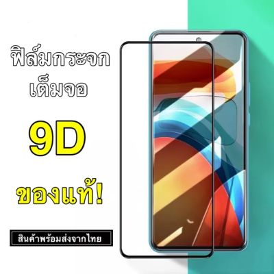 ฟิล์มกระจก ฟิล์ม เต็มจอ Vivo V23 Y76 Y33S Y21 V21 V23E Y21T Y33T Y01 V20SE Y15S V20Pro ฟิล์มกระจกนิรภัย ส่งจากไทย