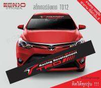 สติ๊กเกอร์ บังแดด TRD TOYOTA โตโยต้า  (TO12)