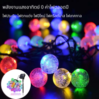 ไฟประดับกลางแจ้งพลังงานแสงอาทิตย์ 20 ไฟตกแต่งสวนกลางแจ้ง ไฟตกแต่งห้องLED ไฟประดับ ไฟตกแต่ง ไฟโซล่าไ ฟกลางแจ้งกันน้ำ