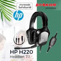 หูฟัง HEADSET (7.1) HP H220 Gaming ระบบเสียงสเตอริโอรอบทิศทาง 7.1 ไฟ LED ด้านข้างทันสมัย HEADSET (7.1) HP H220 Gaming ระบบเสียงสเตอริโอรอบทิศทาง 7.1 ไฟ LED ด้านข้างทันสมัย ทำให้คุณโดดเด่นดูดีมีเสน่ห์ ที่ครอบหูขนาดใหญ่ ระบายอากาศได้ดีไม่ร้อน สวมใส่สบาย ไมโ