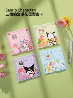 Sanrio romantic flower language message card Kulomi cinnamon dog high-value message card Melody birthday greeting card 【BYUE】