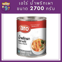 เอโร่ น้ำพริกเผา ขนาด 2700 กรัม รหัสสินค้าli2840pf