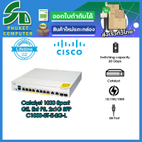 Cisco อุปกรณ์เน็ตเวิร์ค	C1000-8T-E-2G-L	SW	Catalyst 1000 8port GE, Ext PS, 2x1G SFP