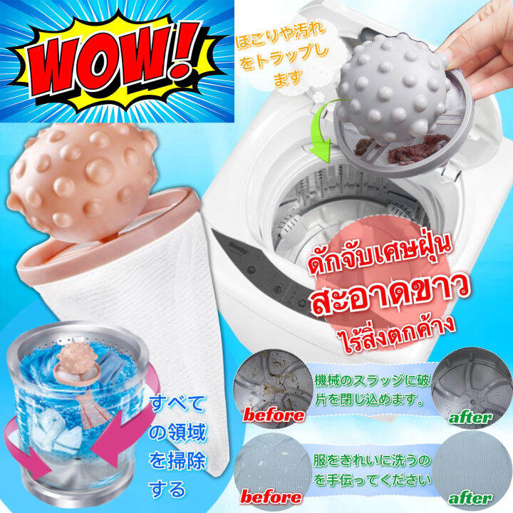 ตัวกรองดักจับเศษฝุ่นในเครื่องซักผ้า Washing machine dust collector sam233 Lazada.co.th
