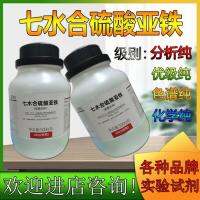 Heptahydrate ferrous sulfate analysis pure particles 500g general flower green vitriol tissue culture Xilong Science