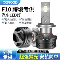 รุ่นใหม่ F10 ไฟหน้ารถทั้งไกลและใกล้ LED หลอดไฟ 9005 รถยนต์ทั่วไป led ไฟหน้า .