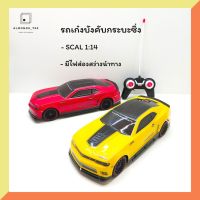 รถบังคับ รถเก๋งซิ่ง รถบังคับรีโมทคอนโทรล มีไฟส่องสว่าง3D สเกล1:14 [3700-86G]