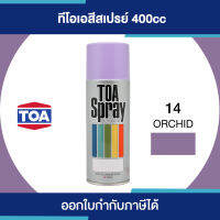 พร้อมส่ง โปรโมชั่น TOA Spray สีสเปรย์อเนกประสงค์  014 #Orchid ขนาด 400cc. | ของแท้ 100 เปอร์เซ็นต์ ส่งทั่วประเทศ อุปกรณ์ ทาสี บ้าน แปรง ทาสี ลายไม้ อุปกรณ์ ทาสี ห้อง เครื่องมือ ทาสี