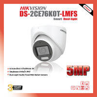 Hikvision รุ่น DS-2CE76K0T-LMFS ความละเอียด 5 ล้านพิกเซล 3K 2.8mm