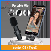 BKK Wireless Microphone ไมโครโฟนไร้สายแบบพกพาใช้สําหรับ สมาร์ทโฟน ไมค์ไร้สายหนีบเสื้อ ไมค์หนีบปกเสื้อ