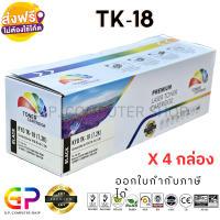 Color Box / Kyocera / TK-18 / ตลับหมึกเลเซอร์เทียบเท่า / FS-1010 / FS-1000 / FS-1050 / FS-1020D / FS-1018MFP / FS-1118MFP / FS-KM1500 / FS-KM1820 / สีดำ / 7,200 แผ่น / 4 กล่อง