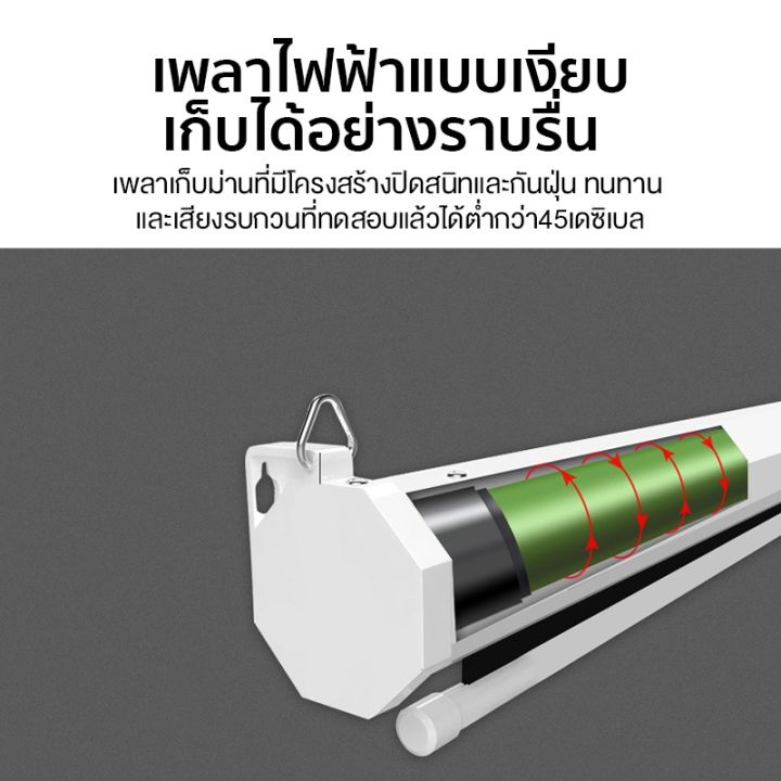 wanbo-projector-electric-screen-จอโปรเจคเตอร์ไฟฟ้า-จอโปรเจคเตอร์-ภาพคมชัด-ควบคุมผ่านรีโมท-หน้าจอแบบใช้มอเตอร์-ม่านไฟฟ้า