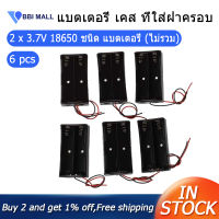 6 Pcs Black Plastic 2 x3.7V 18650 Type Battery Holder Box Case