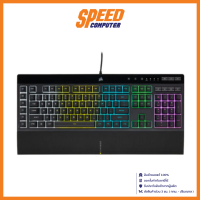 CORSAIR KEYBOARD AND MOUSE(คีย์บอร์ดและเมาส์) K55 RGB PRO+KATAR PRO By Speed Computer