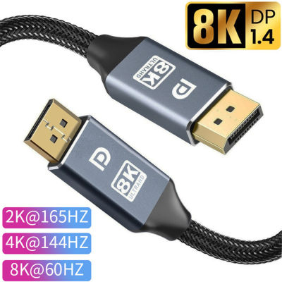 CUGUU สาย Displayport 1ม. 2ม. 5ม.,สายเคเบิล1.4 DP เป็น DP สาย8K 4K 144Hz 165Hz อะแดปเตอร์พอร์ตแสดงผลสำหรับ Apple T * V B * Ox Xb * Ox Series X โปรเจคเตอร์