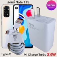 ที่ชาร์จ Redmi Note11S 33W Type-C Mi Charge Turbo  หัวชาร์จ สายชาร์จ 2เมตร ชาร์จเร็ว ชาร์จไว ชาร์จด่วน ของแท้