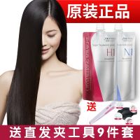 Japans original Shiseido straight hair cream female softener potion free clip hair softener permanent styling free straightening