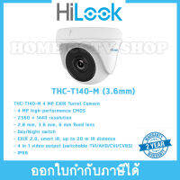 HILOOK กล้องวงจรปิด HD 4 ระบบ 4 MP THC-T140-M (3.6 mm)