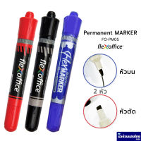Flexoffice ปากกาเคมี 2 หัว *ลบไม่ออก* Permanent Marker หัว 0.8-6.0mm รุ่น FO-PM05 *หมึกสีน้ำเงิน/แดง/ดำ* กลิ่นไม่ฉุน‼