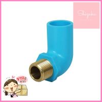 ข้องอ 90 องศา เกลียวนอก ท่อน้ำไทย 1/2 นิ้ว สีฟ้าMPT ELBOW PIPE FITTING 90-DEGREE THAI PIPE 1/2IN BLUE **ด่วน ของมีจำนวนจำกัด**