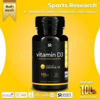 Sports Research, Vitamin D3 with Coconut Oil, 125 mcg (5,000 IU), 30 Softgels (No.3026)