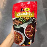 ?สินค้าขายดี? ซอสหมาล่า 500G ตราซันซอส SUNSAUCE