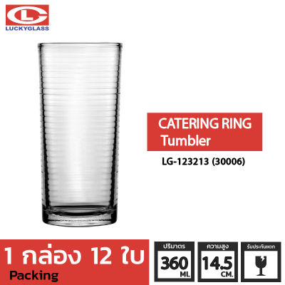 แก้วน้ำ LUCKY รุ่น LG-123213(30006) Catering Ring Tumbler 12.6 oz.[12 ใบ]-ประกันแตก แก้วใส ถ้วยแก้ว แก้วใส่น้ำ แก้วสวยๆ LUCKY