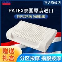 PATEX หมอนยางพาราธรรมชาตินำเข้าจากประเทศไทยหมอนรองคอสำหรับเด็กนักเรียนและวัยรุ่นหมอนเมมโมรี่ช่วยการนอนหลับ