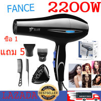 ไดร์เป่าผม Hair dryer เครื่องเป่าผมไฟฟ้า ไดร์ ไดร์จัดแต่งทรงผม รุ่นยอดนิยม DELIYA 2200วัตต์ ปรับแรงลมได้ 5 ระดับ ลมร้อน/ลมเย็น ร้อนเร็ว ลมแรง แห้งเร็ว สายไฟแข็งแรงทนาน (สีดำ) ซื้อ 1 แถม 5