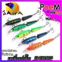 เหยื่อตกปลา เหยื่อปลอม เหยื่อปล๊ัก รุ่น JM002 ขนาด 10.5cm./9g. (New Color) By JAWA