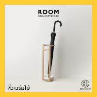 Pana Objects : Steve Umbrella stand / ที่วางร่ม ไม้บีช พร้อมถาดรองน้ำหยด