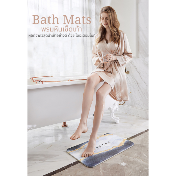 พรมหินเช็ดเท้า-พรมหินซับน้ำ-bath-mat-ขนาด-30-40-cm-ขนาดน่ารัก-ลายเยอะแยะ-ดูดซับน้ำได้ดี-แห้งไว-ฟรี-แผ่นรองกันลื่น