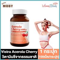 Vistra Acerola Cherry วิสตร้า อะเซเรอล่า เชอรี่ [100 เม็ด] [1 กระปุก]