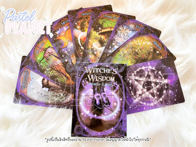 [พร้อมส่ง🇹🇭] Witches Wisdom Oracle ไพ่ยิปซี ไพ่ทาโรต์ ไพ่ออราเคิล