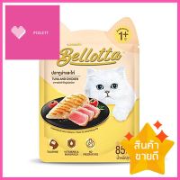 อาหารเปียกแมว BELLOTTA TUNA AND CHICKEN 85 ก.WET CAT FOOD BELLOTTA TUNA AND CHICKEN 85G **ทักแชทได้ค่ะ ยินดีบริการ**