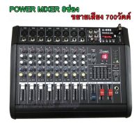 POWER MIXER เพาเวอร์มิกเซอร์ ขยายเสียง700วัตต์ 8CH BLUETOOTH USB/SD CARD EFFECT 16DSP