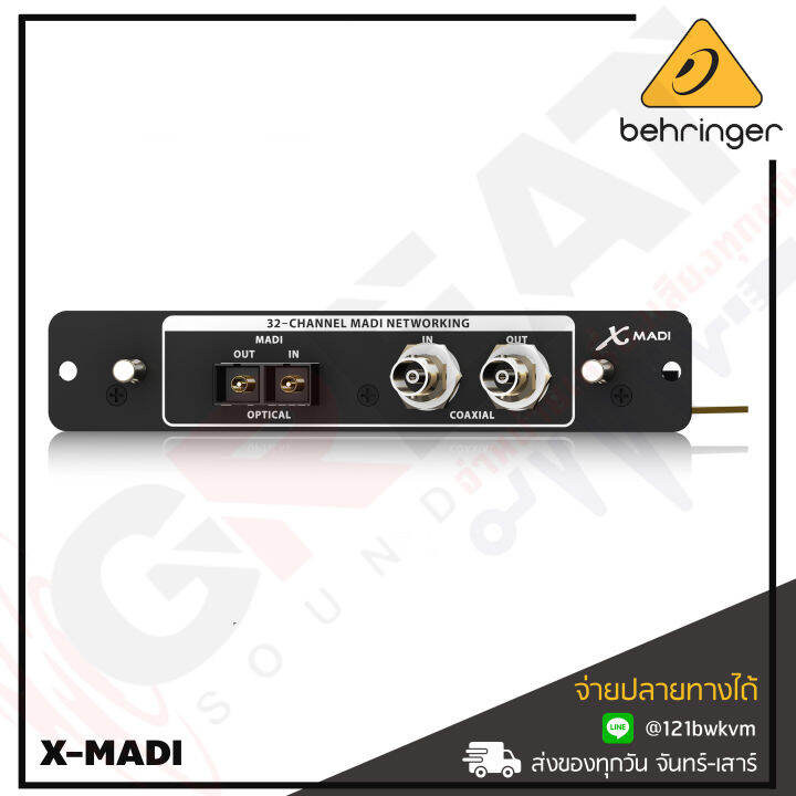 behringer-x-madi-high-performance-32-channel-madi-expansion-card-for-x32-สินค้าใหม่แกะกล่อง-รับประกันบูเซ่