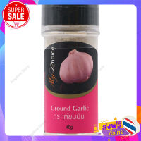 ส่งฟรี! กระเทียมป่น ตรามายช้อยส์ 40 grams.  / เก็บเงินปลายทางFree Delivery Ground Garlic My Choice 40 grams. / Cash on Delivery