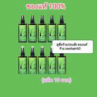 Neo Hair Lotion ของแท้ ( 10 ขวด) เซรั่มปลูกผม นีโอแฮร์โลชั่น neohair นีโอแฮร์ ของแท้ ( 10 ขวด)