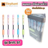 ปากกา ปากกาลูกลื่น ตราช้าง Elephant Drift 99 (50 ด้าม/กระปุก) package เริ่ด กล่องสามเหลี่ยม