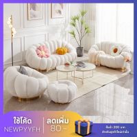 Pimkin  Modern sofa โซฟาฟักทอง โซฟารับแขกโมเดิร์น โซฟาเรียบหรู  ทำความสะอาดง่าย