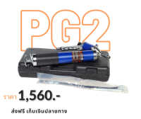 กระบอกอัดจาระบีแบบใช้ลม รุ่น PG2 ยิงยาวต่อเนื่องไม่รอรอบ ดับเบิ้ลแอคชั่น แบบเติมจารบี