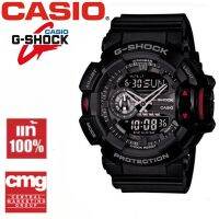 Casio นาฬิกา G-Shock watch for men ของแท้100% รุ่น GA-400-1B Limited Color - Black รับประกัน Cmg 1ปี นาฬิกากันน้ำ แท้ นาฬิกา ชาย