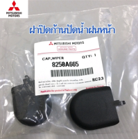 ส่งฟรี  (1 คู่) ฝาปิดก้านปัดน้ำฝน  Mitsubishi All new Pajero  Triton 2015 - On P#8250A665   แท้เบิกศูนย์