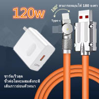 สายชาร์จเร็ว สายชาต 3.0 6A Super Fast Charge Cable LED OD6.0 หนา สายซิลิโคน Quick Charge   สำหรับ Samsung Xiaomi Huawei USB Type C รับประกัน 1 ปี