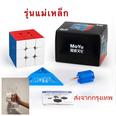 รูบิค Rubik 3x3 2x2 4x4 5x5MOYU MEILONG 3M แม่เหล็ก หมุนลื่นพร้อมสูตร มือใหม่หัดเล่น คุ้มค่า ของแท้ 100% รับประกัน พร้อมส่ง New