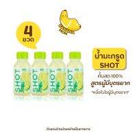 น้ำมะกรูด SHOT 4 ขวด ครูก้อย 100% สูตรผู้มีบุตรยาก แบบ SHOT ขนาด 150 ml ติดลูกง่าย น้ำมะกรูดสด ของแท้  บานาน่ามัม  Bananamom ohe,tdi^f