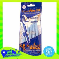 ?Free Delivery Razor King Razor Blade Shavers  (1/Pack) Fast Shipping.